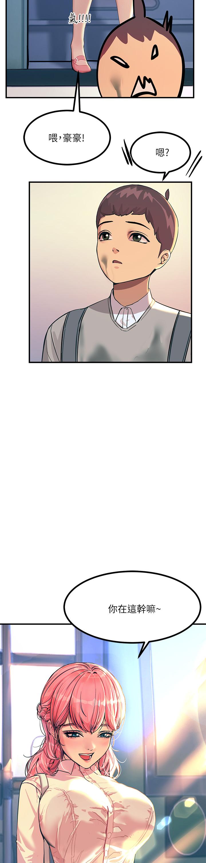 触电大师第2话-和性感胴体的亲密接触
