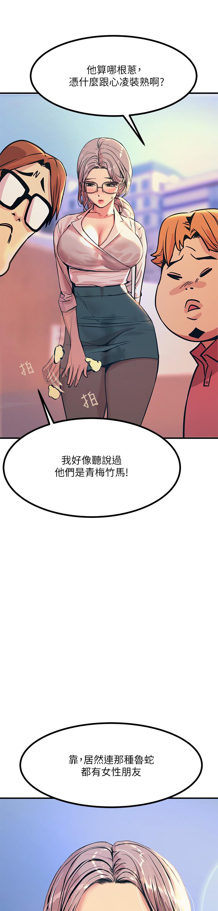 触电大师第2话-和性感胴体的亲密接触
