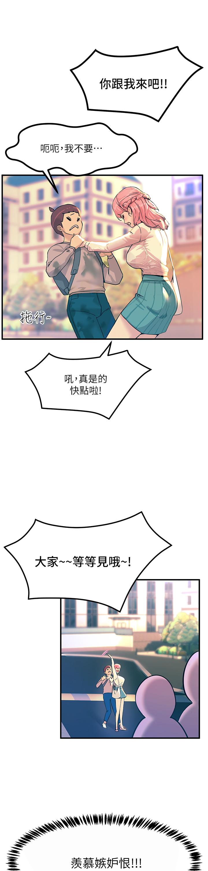 触电大师第2话-和性感胴体的亲密接触