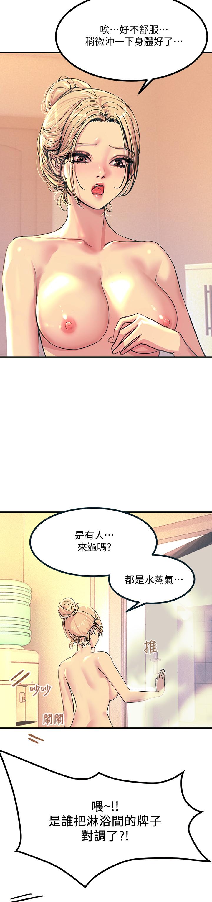 触电大师第2话-和性感胴体的亲密接触