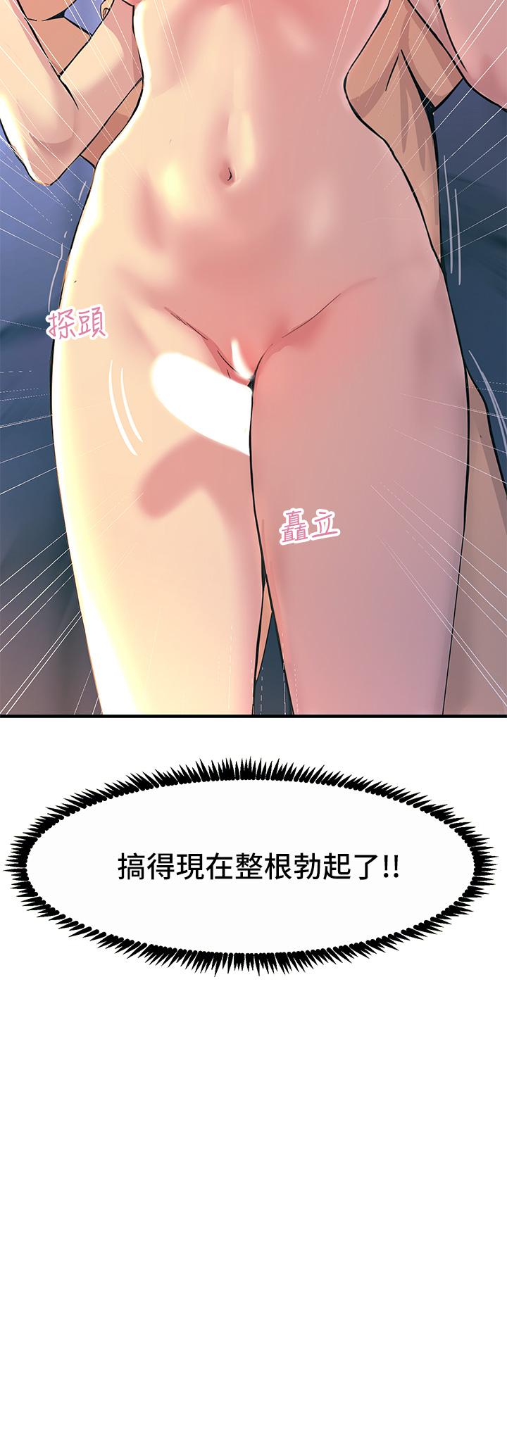 触电大师第3话-不停流泻的淫水