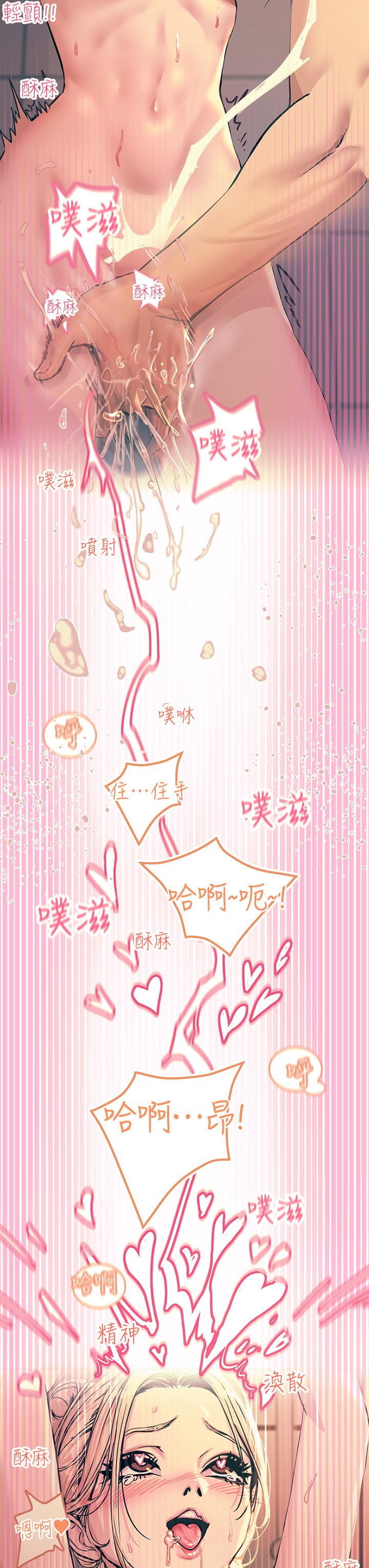 触电大师第3话-不停流泻的淫水
