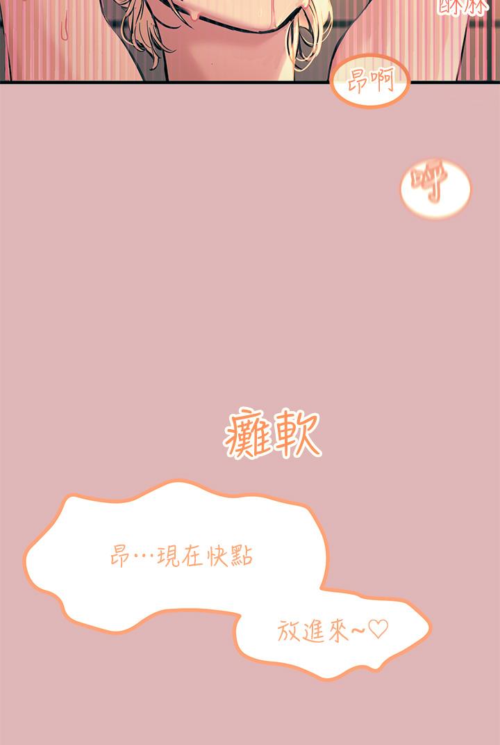 触电大师第3话-不停流泻的淫水