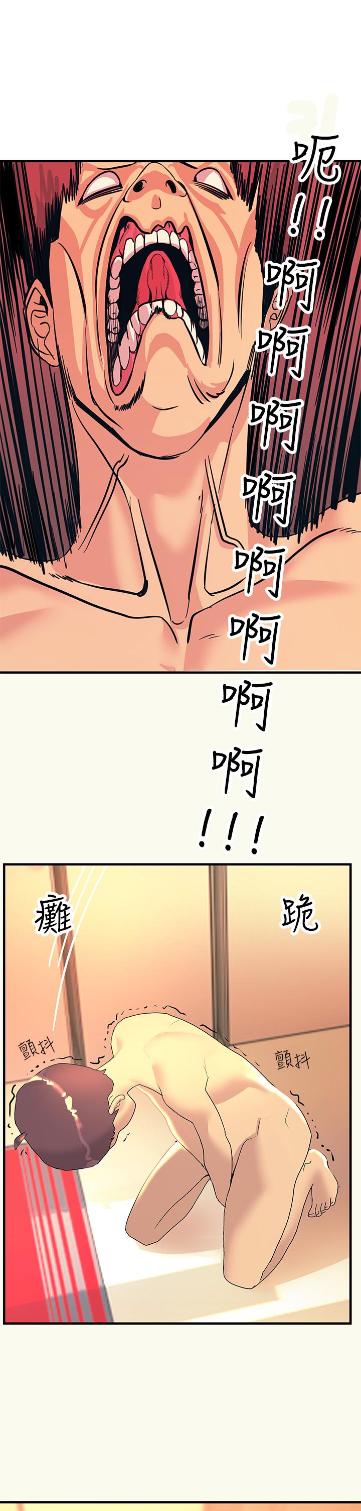 触电大师第3话-不停流泻的淫水