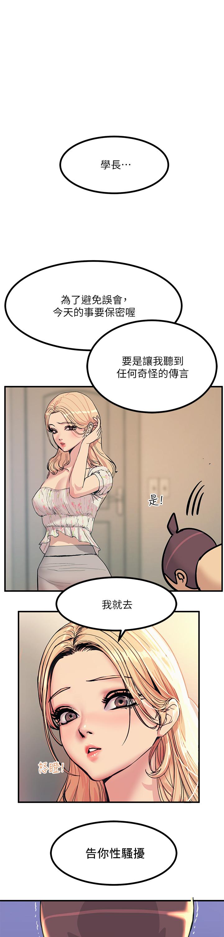 触电大师第3话-不停流泻的淫水