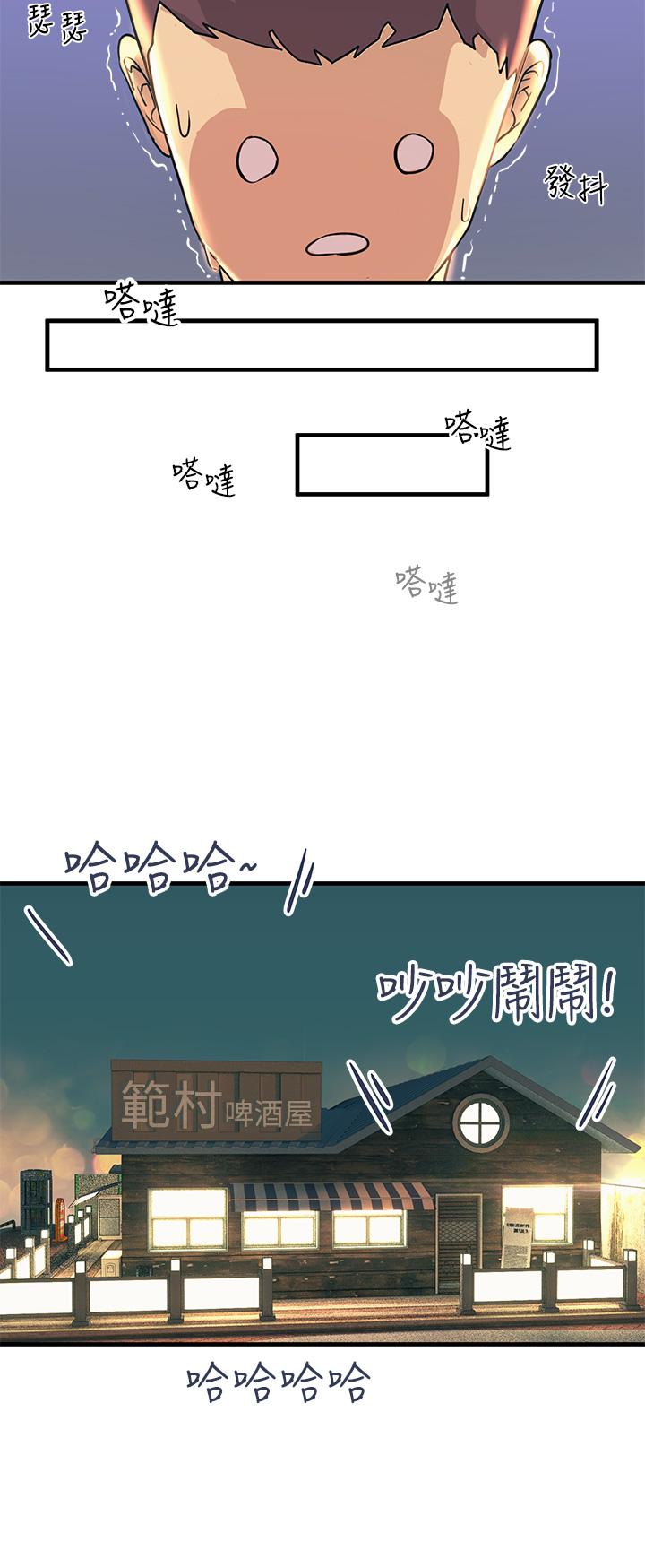 触电大师第3话-不停流泻的淫水