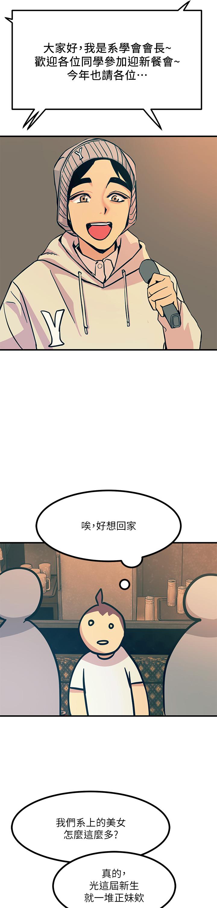 触电大师第3话-不停流泻的淫水