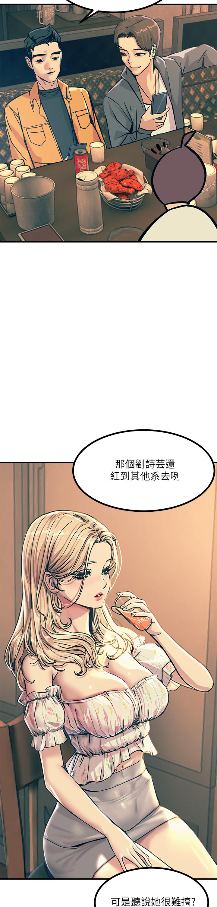 触电大师第3话-不停流泻的淫水