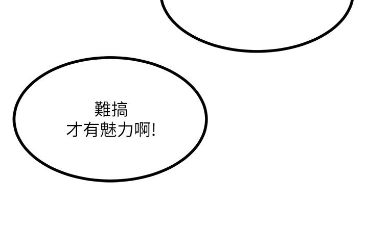 触电大师第3话-不停流泻的淫水