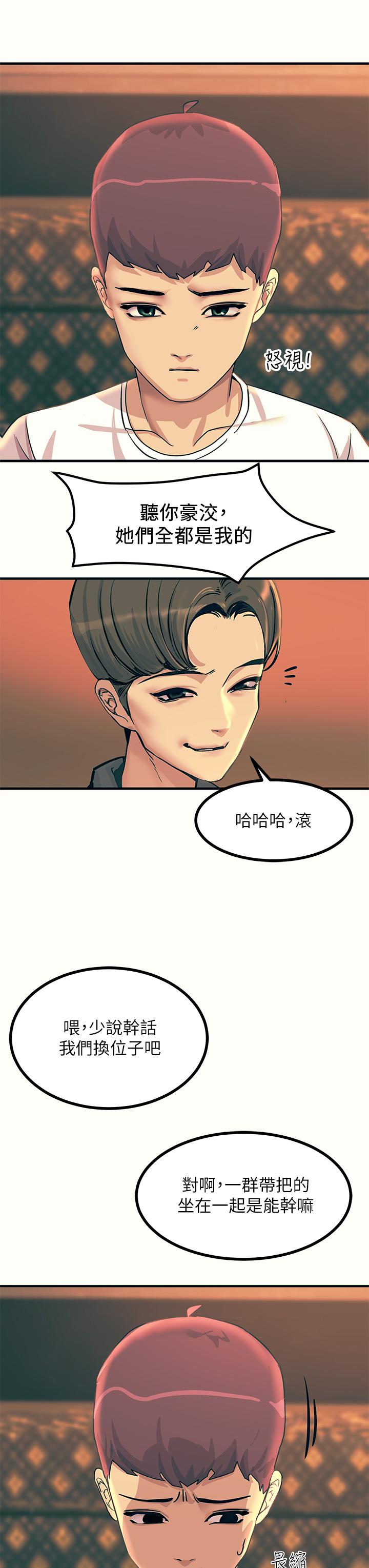 触电大师第3话-不停流泻的淫水