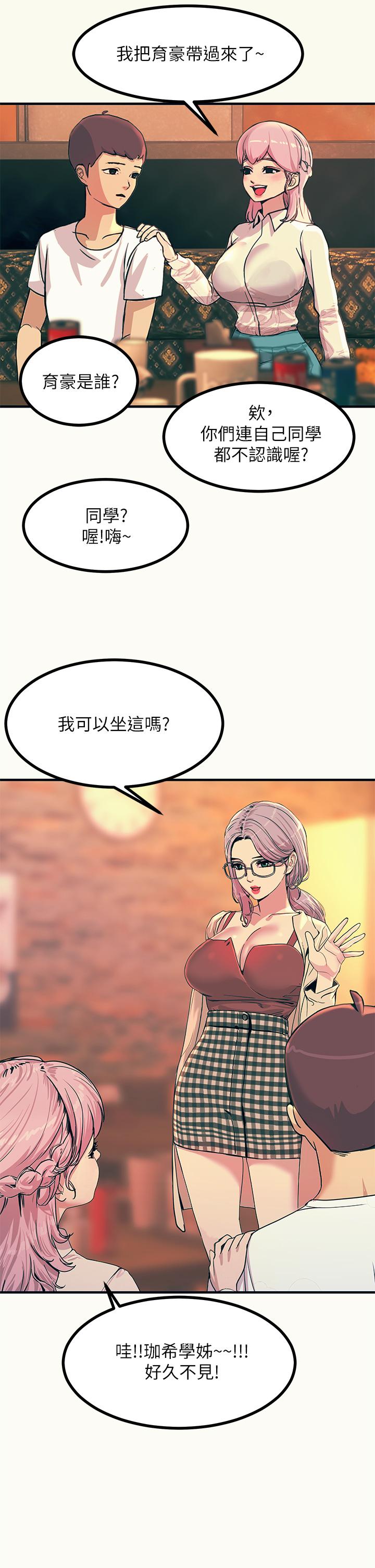 触电大师第3话-不停流泻的淫水
