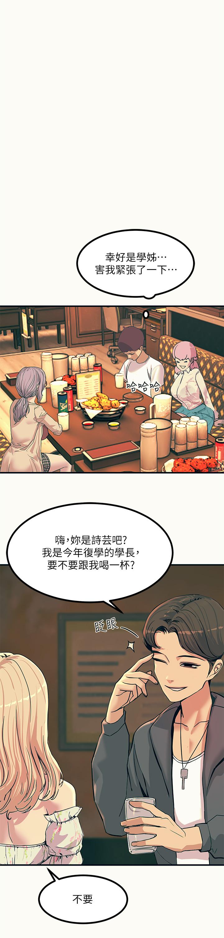触电大师第3话-不停流泻的淫水