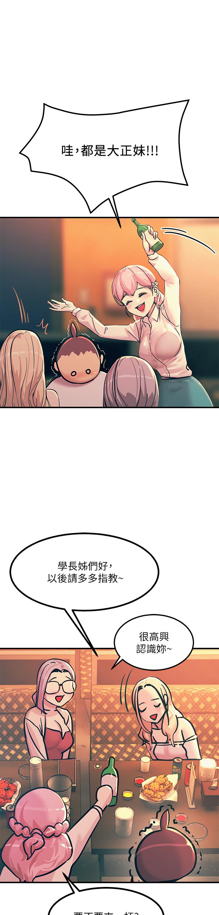 触电大师第3话-不停流泻的淫水