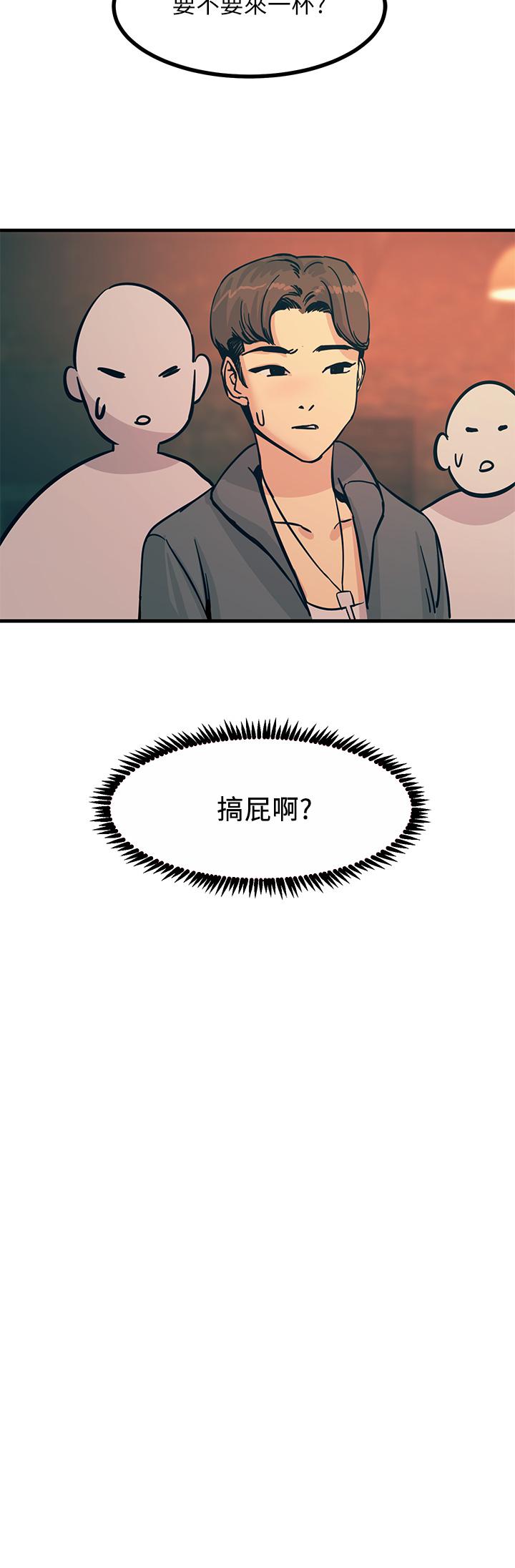 触电大师第3话-不停流泻的淫水