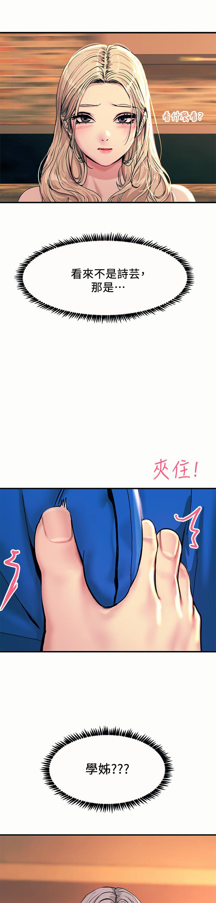 触电大师第3话-不停流泻的淫水