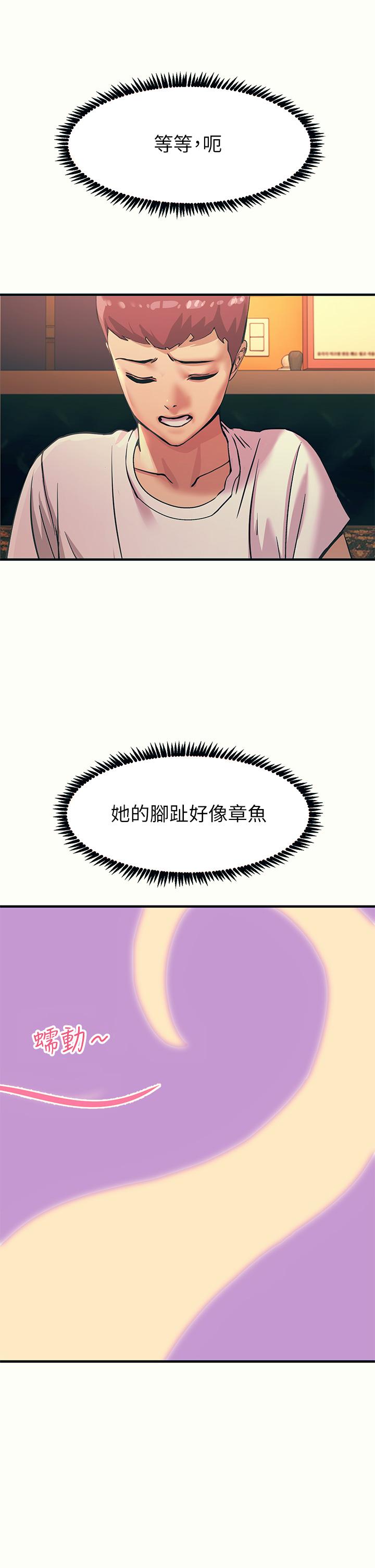 触电大师第4话-以后你就是我的奴隶