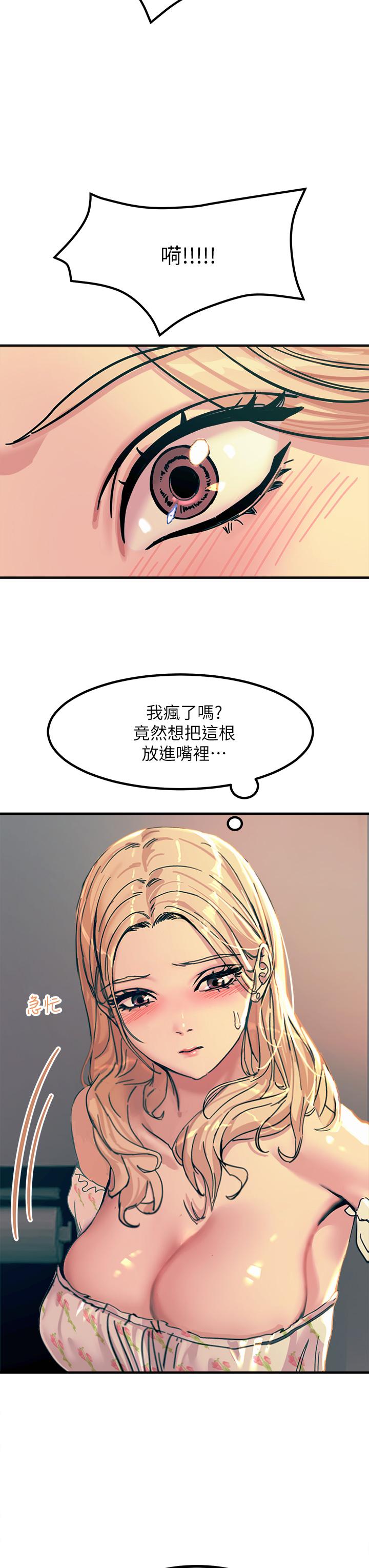 触电大师第4话-以后你就是我的奴隶