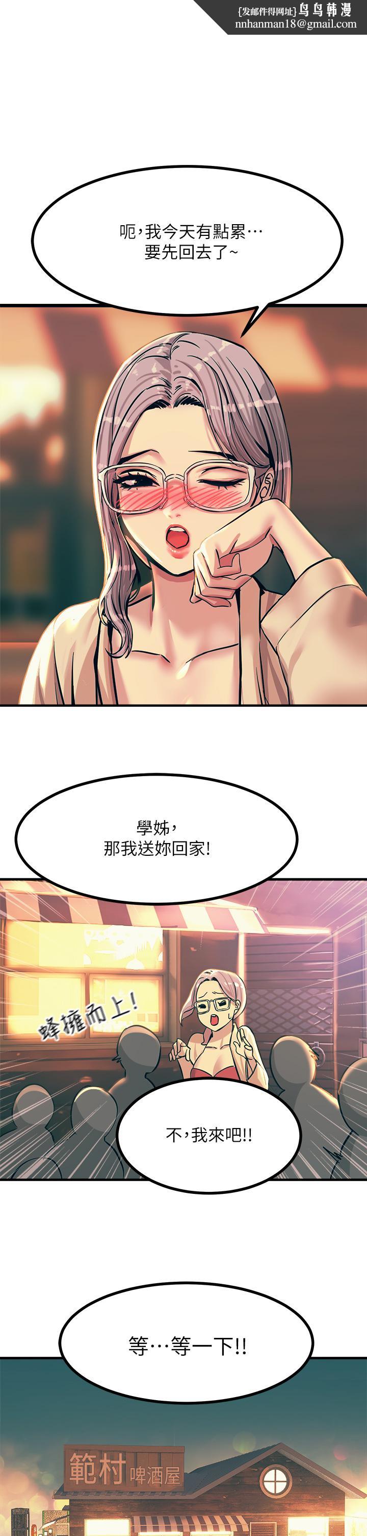 触电大师第5话-你害我都湿了