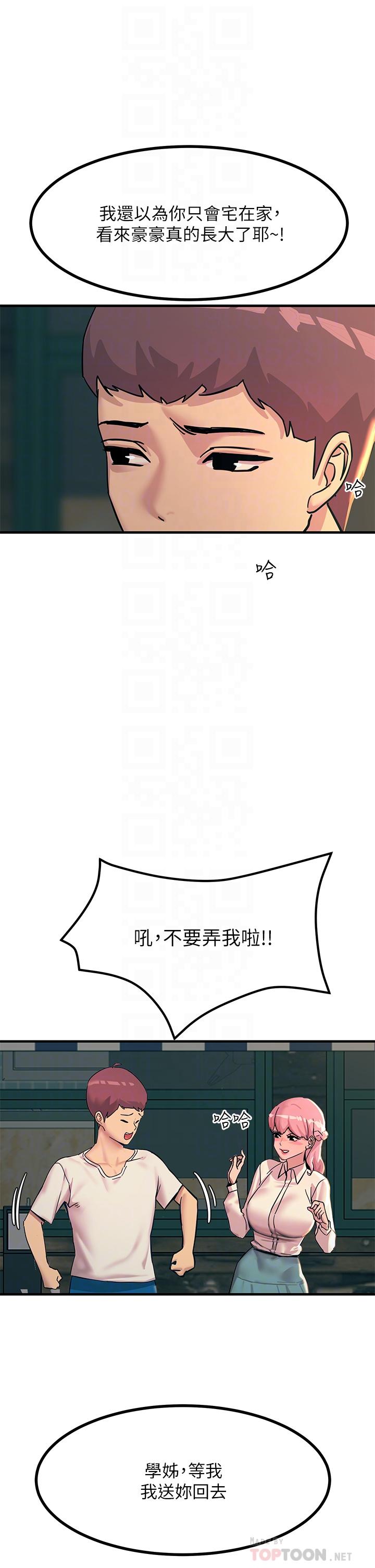 触电大师第5话-你害我都湿了