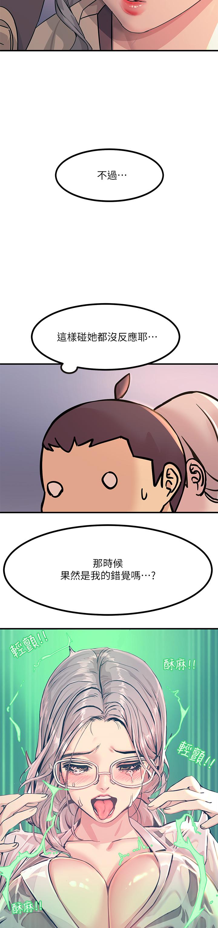 触电大师第5话-你害我都湿了