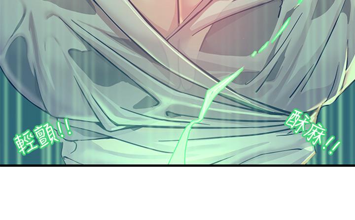 触电大师第5话-你害我都湿了