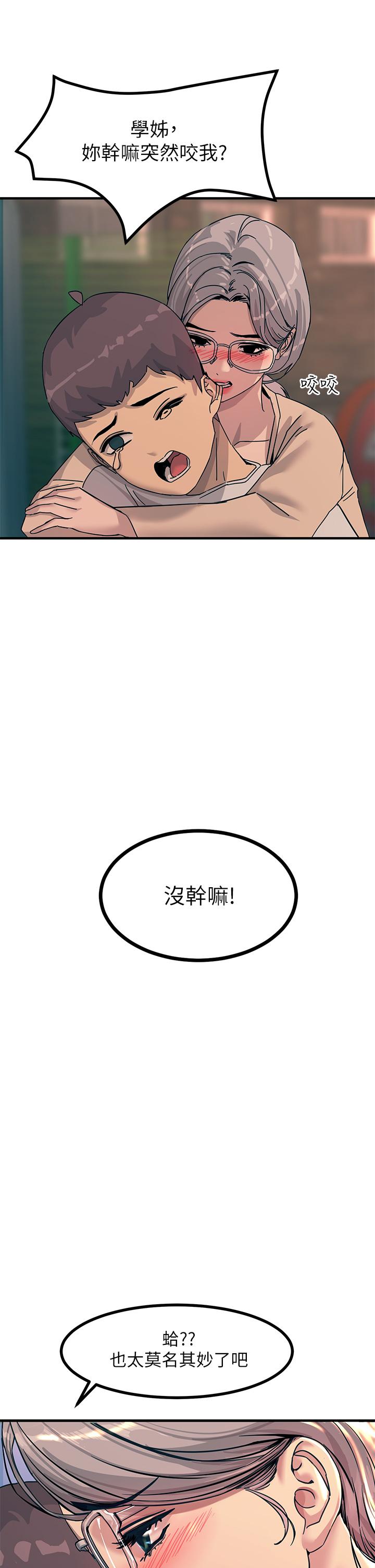 触电大师第5话-你害我都湿了