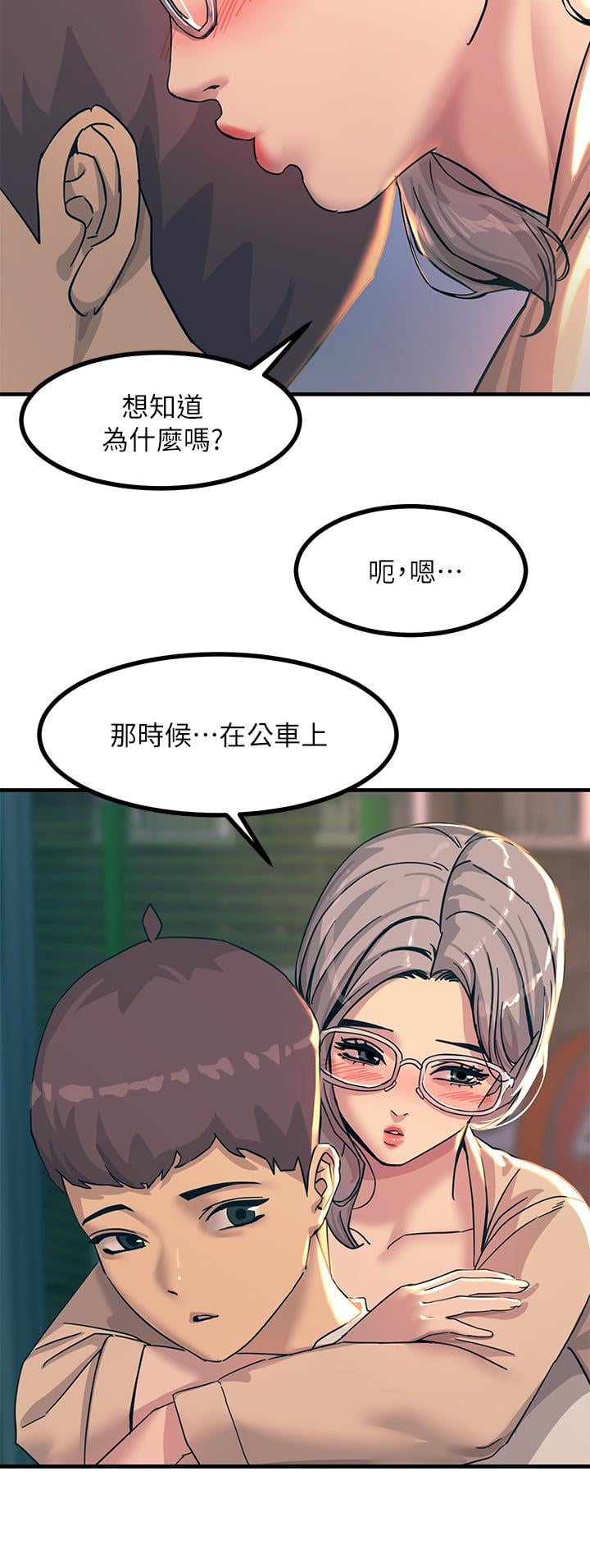 触电大师第5话-你害我都湿了