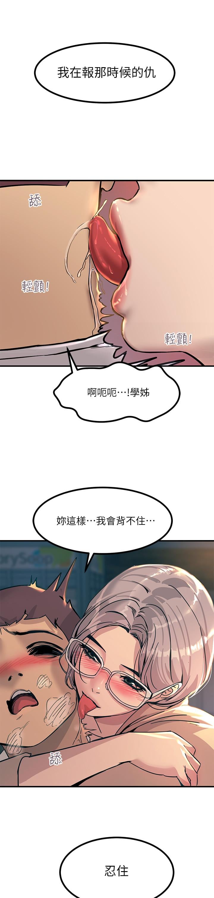 触电大师第5话-你害我都湿了