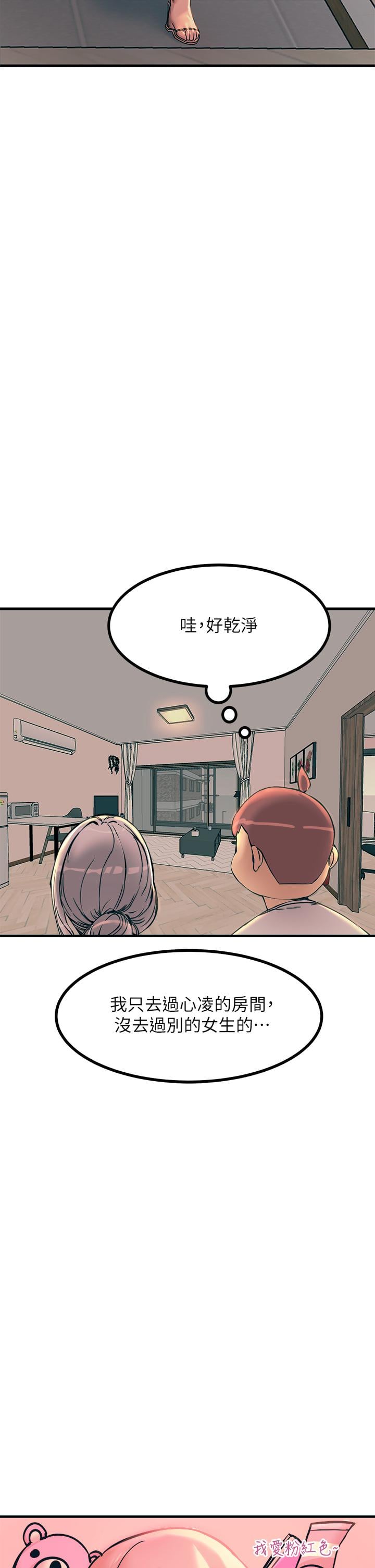触电大师第5话-你害我都湿了