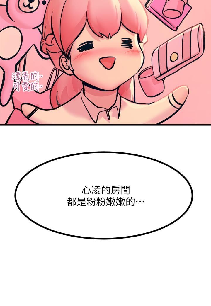 触电大师第5话-你害我都湿了