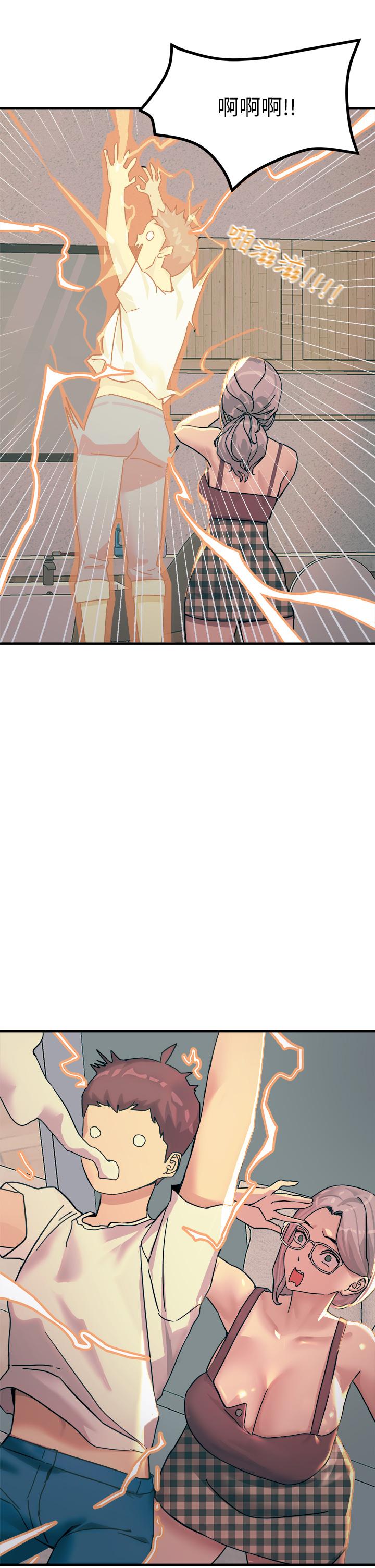 触电大师第5话-你害我都湿了