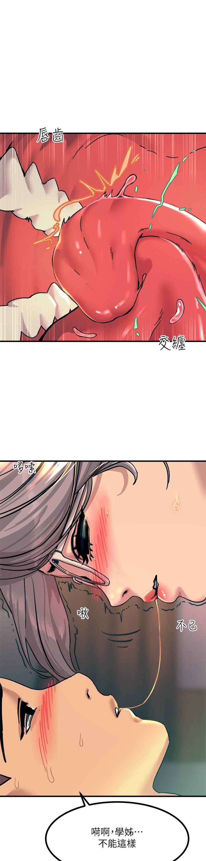 触电大师第5话-你害我都湿了
