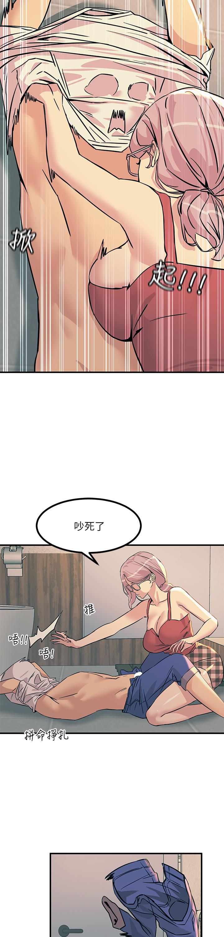 触电大师第6话-就是那道光