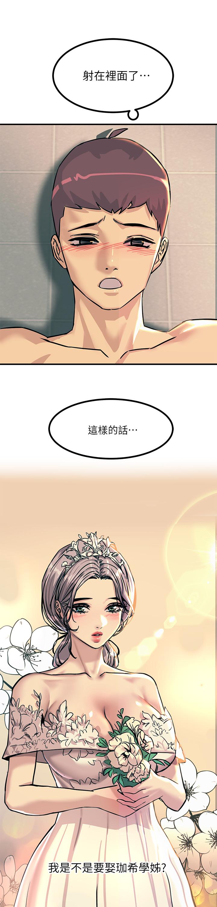触电大师第6话-就是那道光