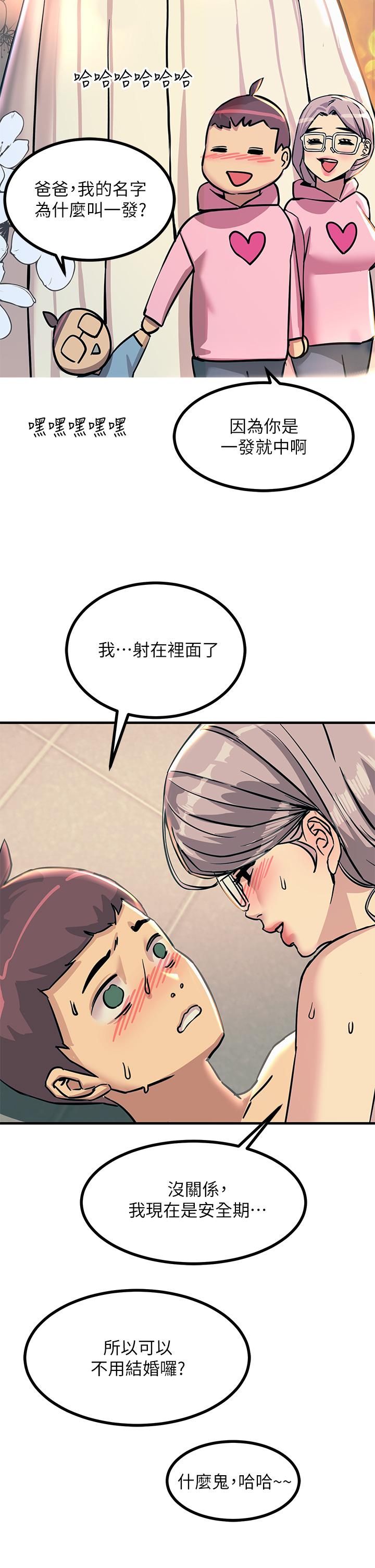 触电大师第6话-就是那道光