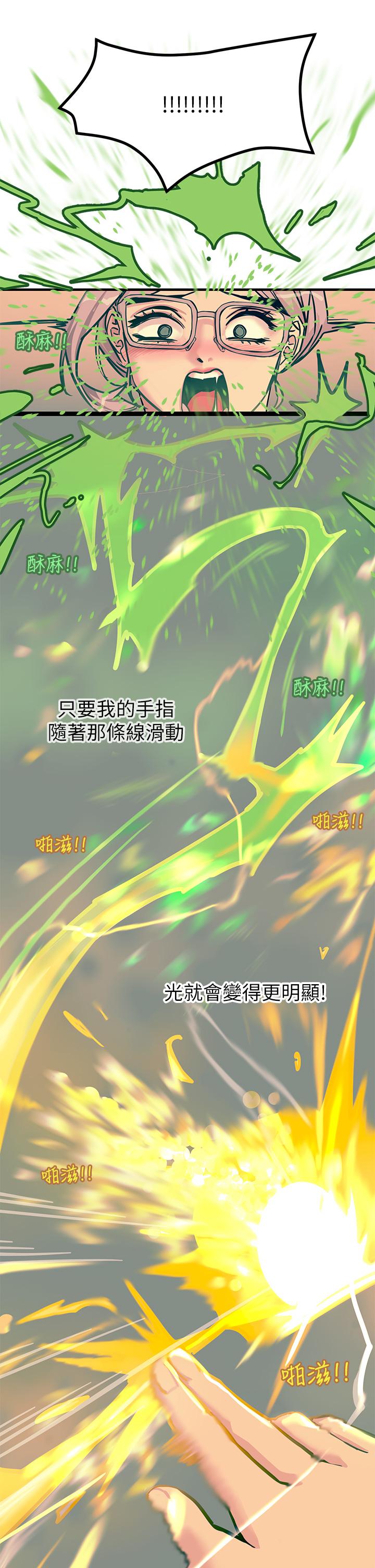 触电大师第6话-就是那道光