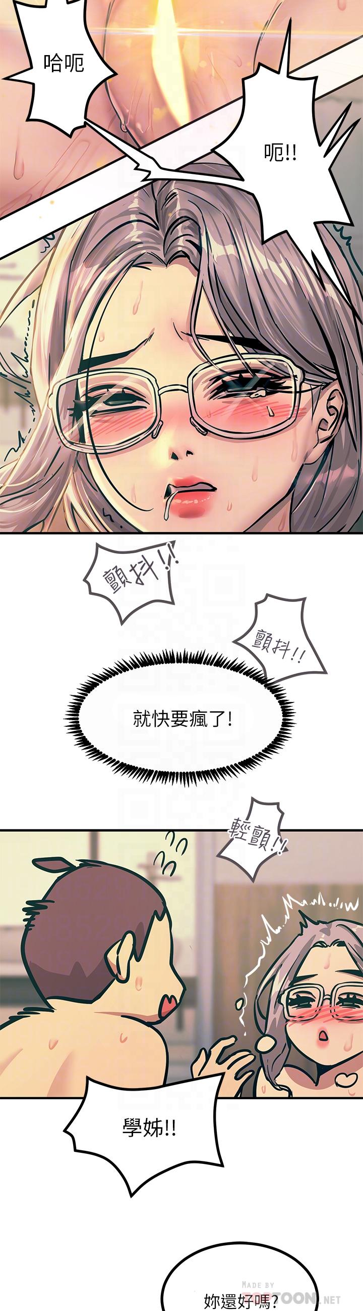 触电大师第7话-令学姐高潮不断的金手指