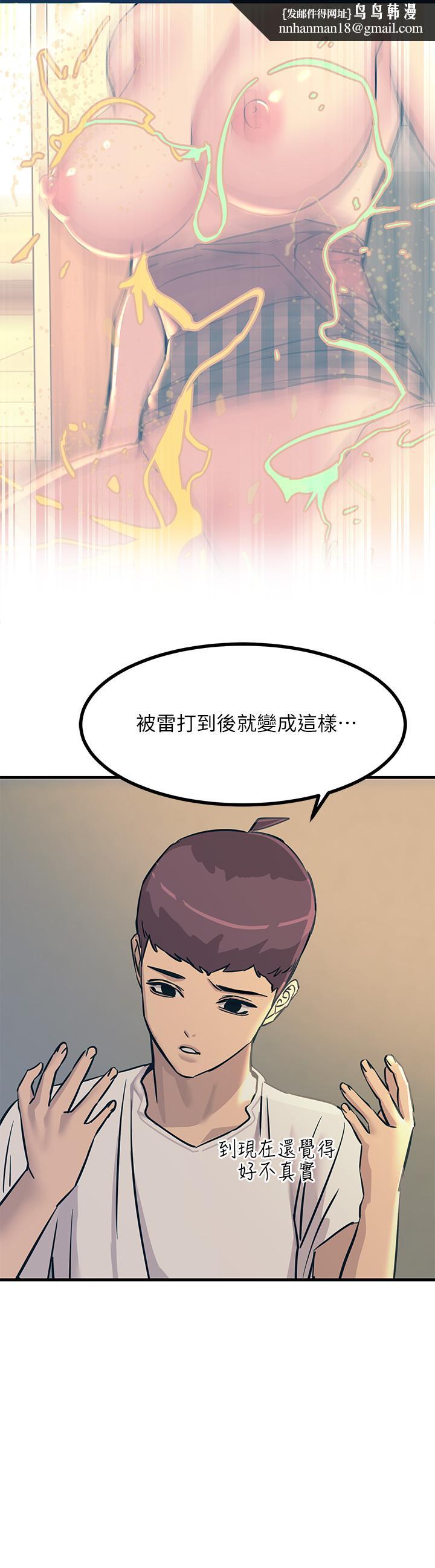 触电大师第7话-令学姐高潮不断的金手指