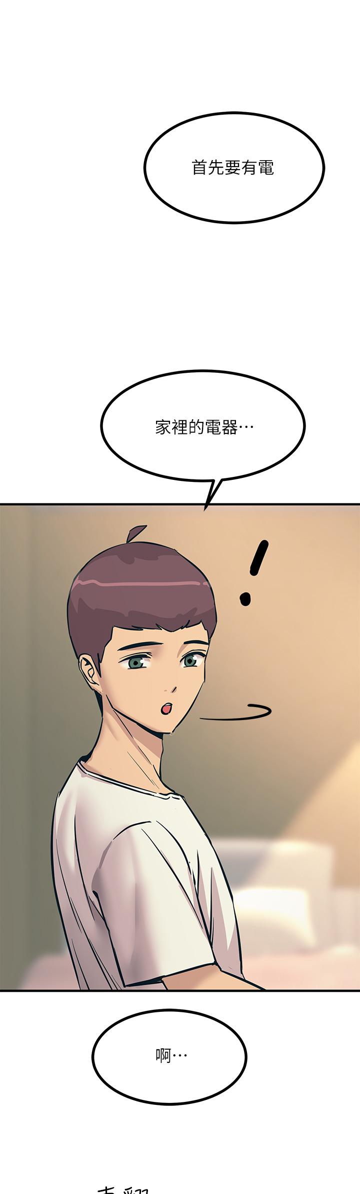 触电大师第7话-令学姐高潮不断的金手指