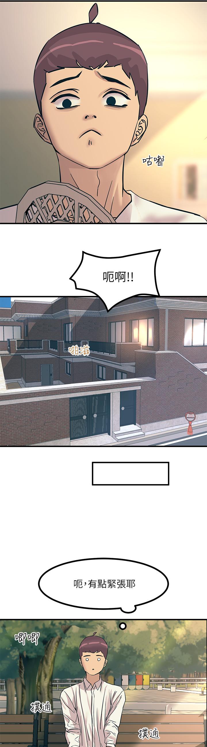 触电大师第7话-令学姐高潮不断的金手指