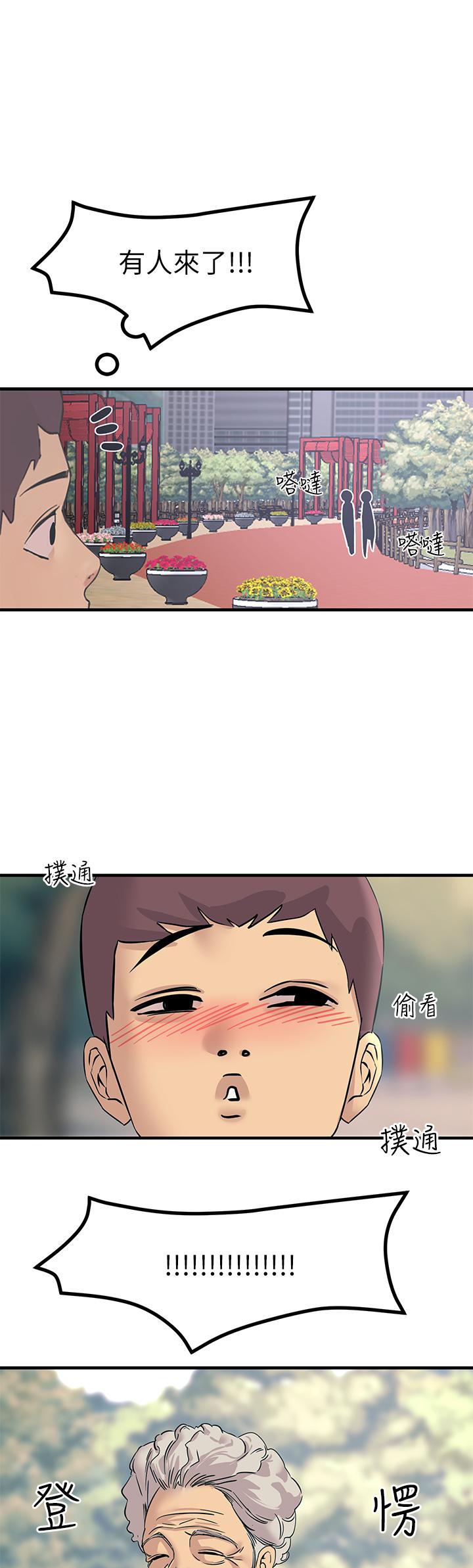 触电大师第7话-令学姐高潮不断的金手指
