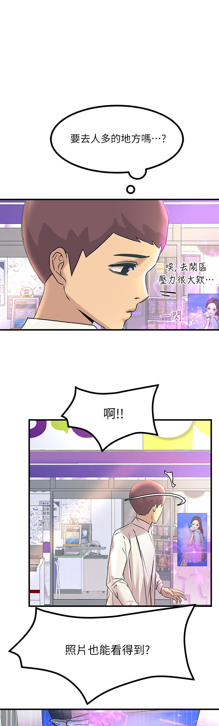 触电大师第7话-令学姐高潮不断的金手指