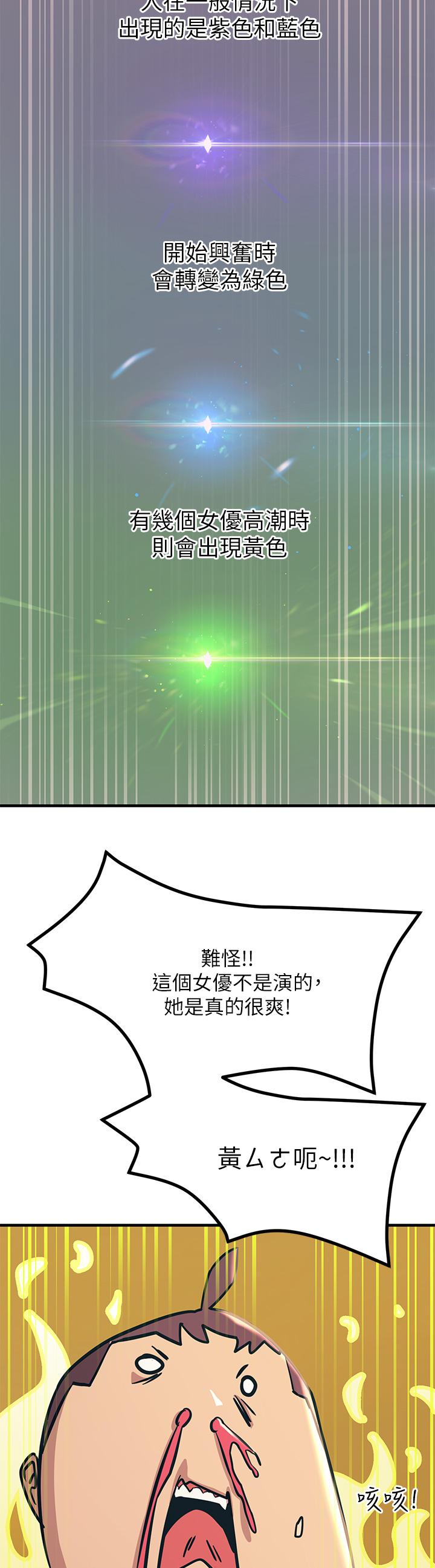 触电大师第7话-令学姐高潮不断的金手指