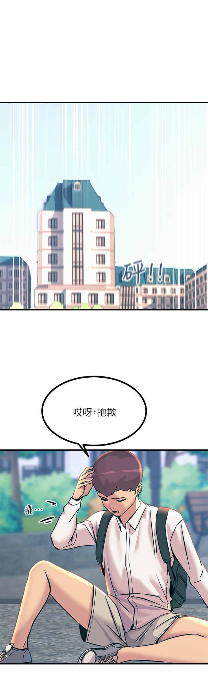 触电大师第7话-令学姐高潮不断的金手指