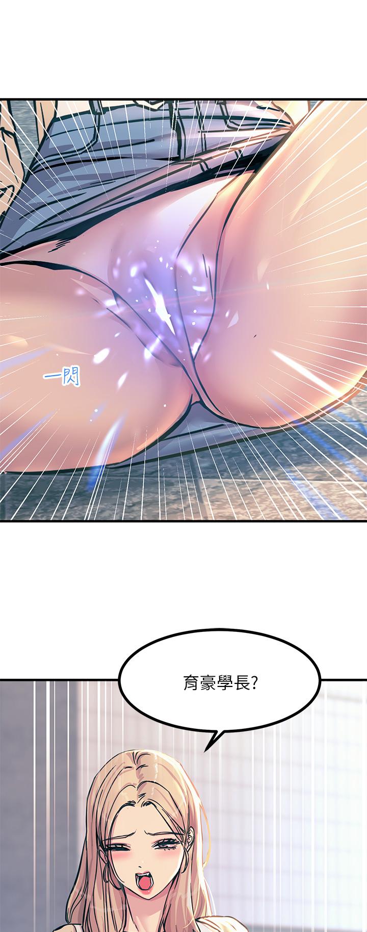 触电大师第8话-一碰你就湿