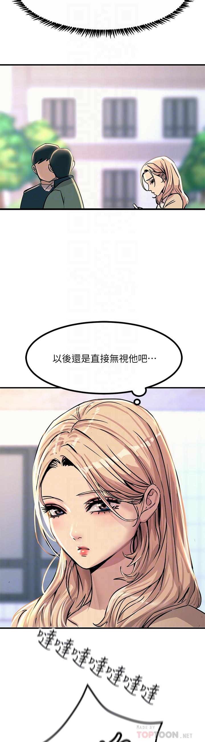 触电大师第8话-一碰你就湿