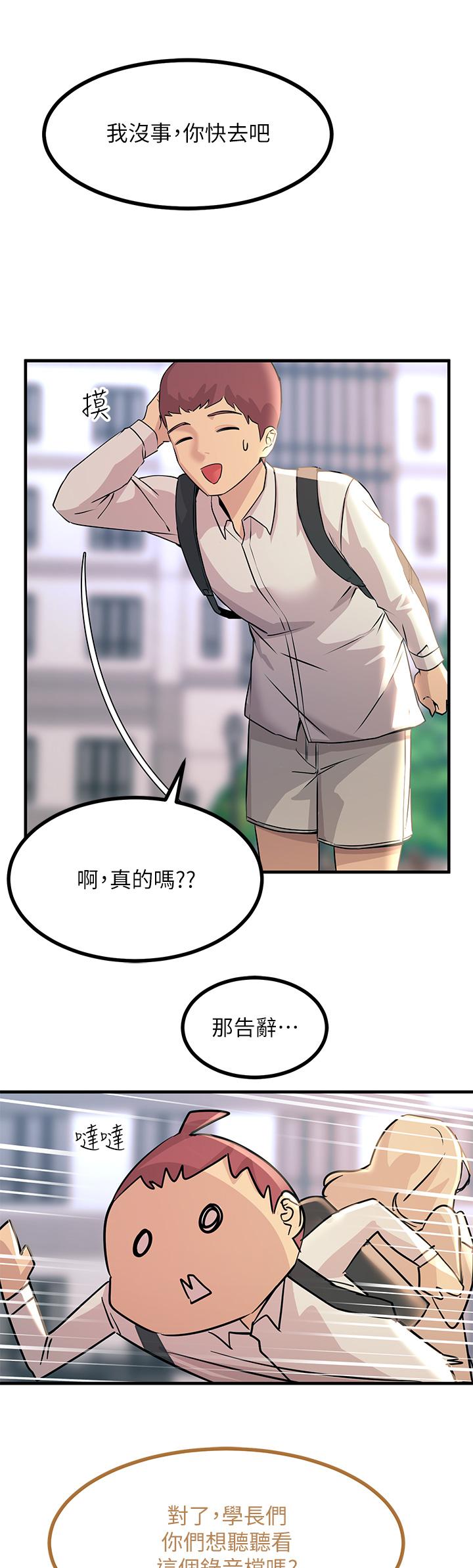 触电大师第8话-一碰你就湿