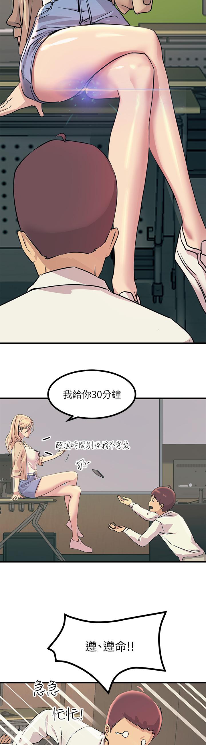 触电大师第8话-一碰你就湿