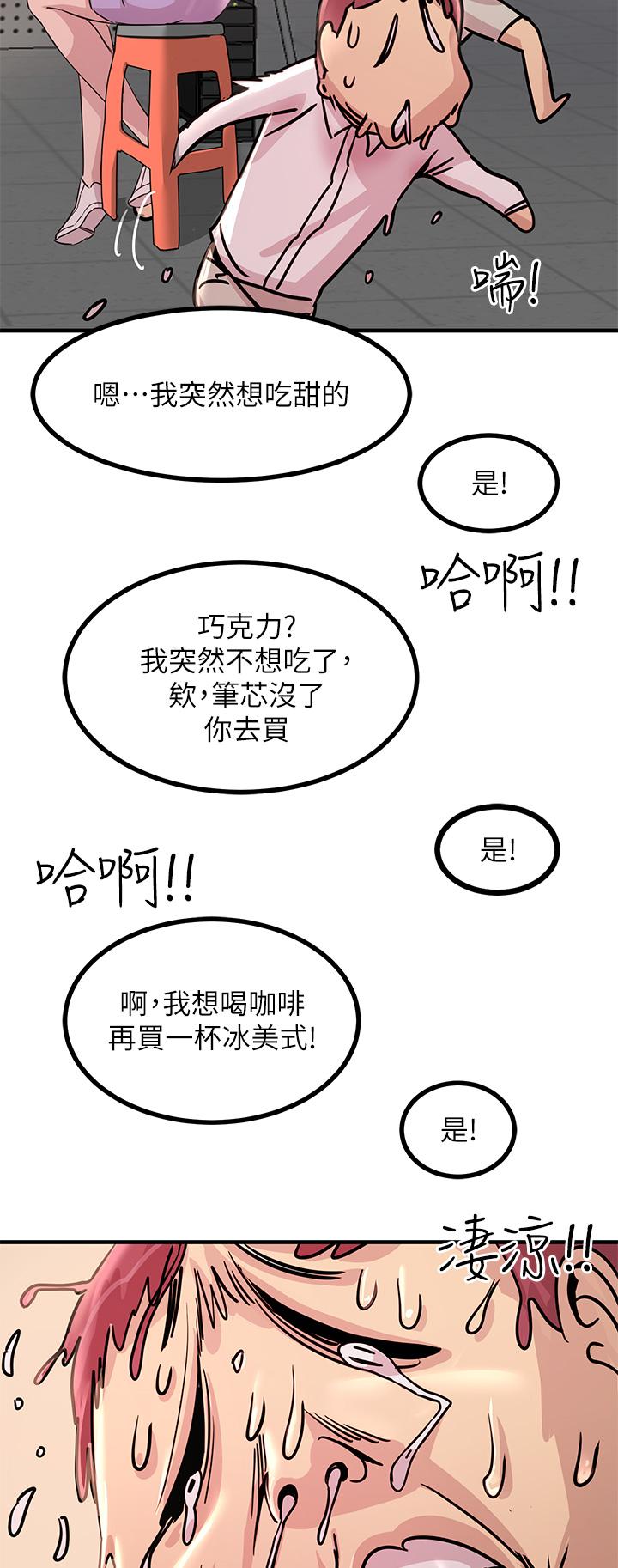 触电大师第8话-一碰你就湿