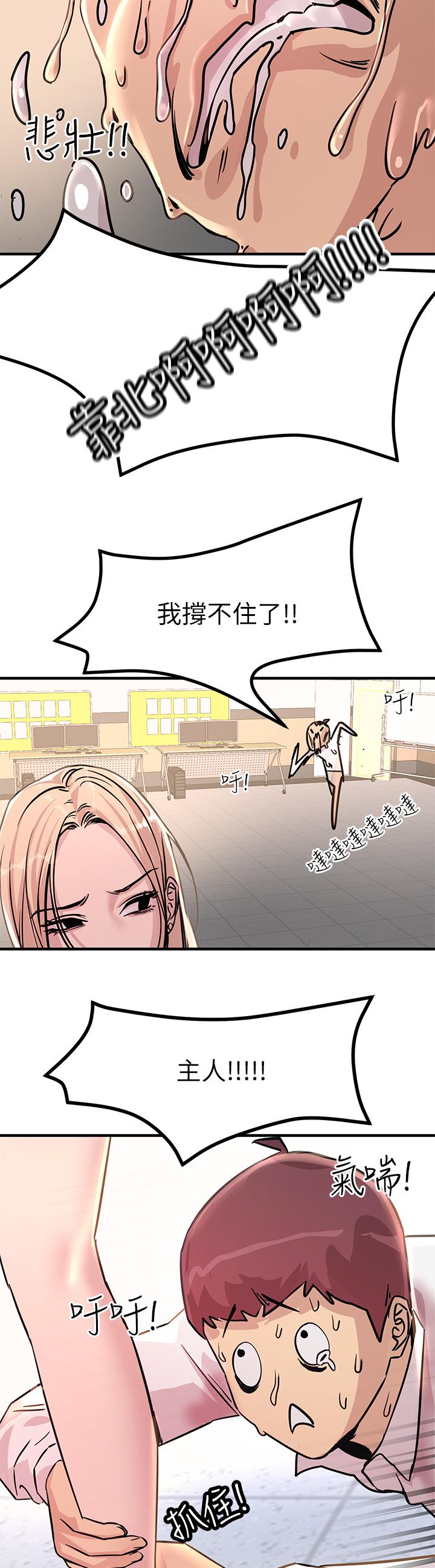 触电大师第8话-一碰你就湿